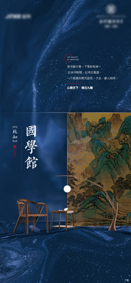 源文件下载【新中式别墅价值点】编号：14230003632002839