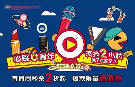 源文件下载【创意周年庆海报】编号：70310003562767044