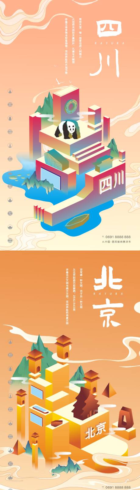 源文件下載【中國城市系列】編號：77990003584034450