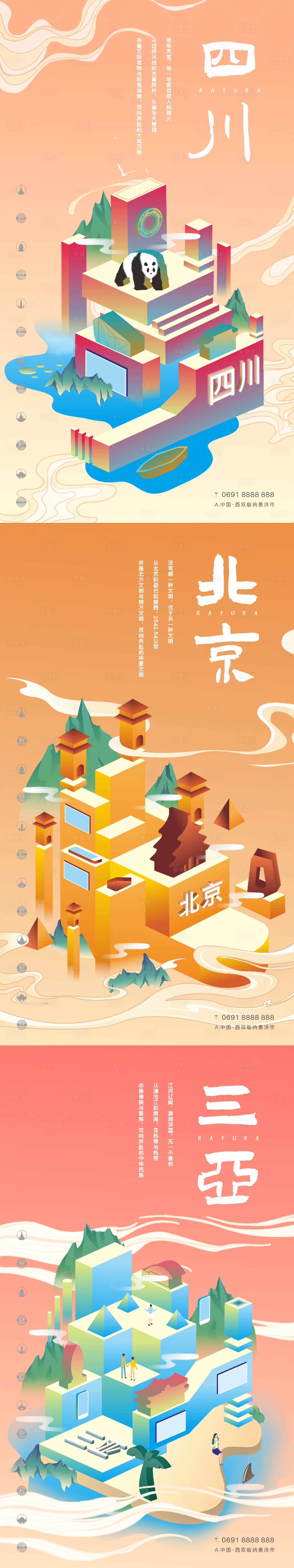 源文件下載【中國城市系列】編號：77990003584034450