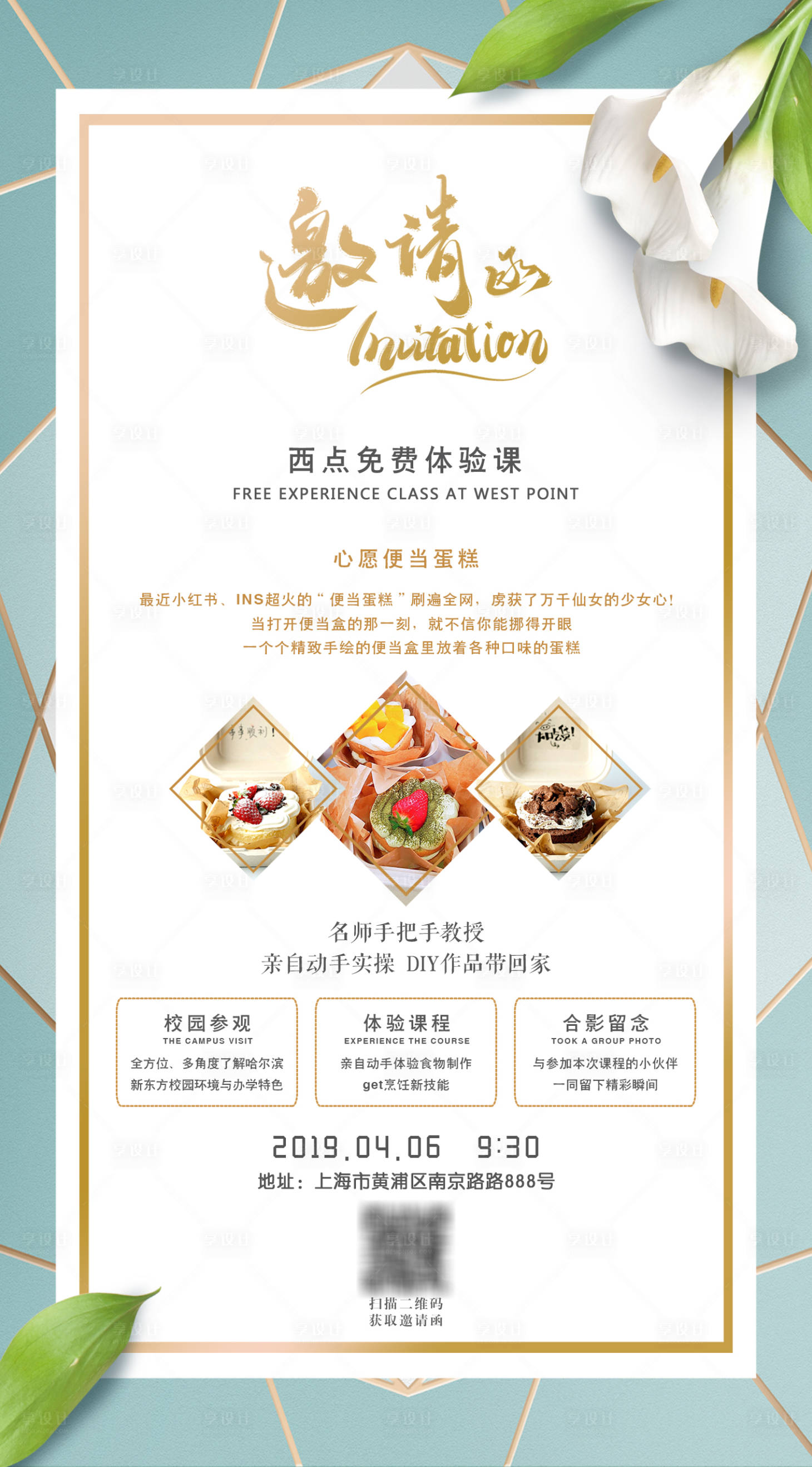 源文件下载【享设计】搜索编号：30720003604983351【ins风邀请函海报】