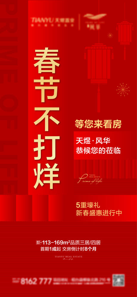 源文件下载【春节不打烊】编号：85270003466745563