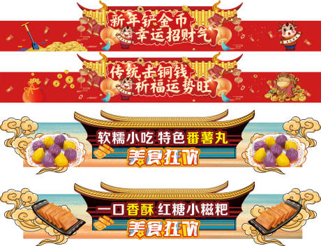 源文件下載【享設(shè)計】搜索編號：39720003611953851【新春暖場活動門頭】