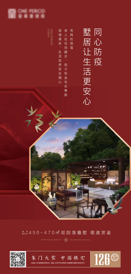 源文件下载【中式别墅单图】编号：86340003645396564