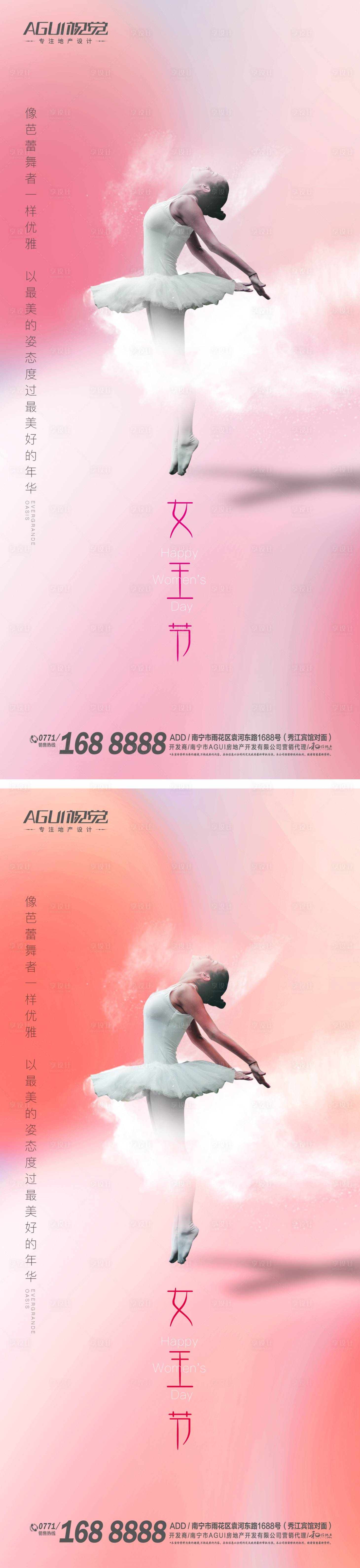 源文件下載【女王節海報】編號：90420003600496127