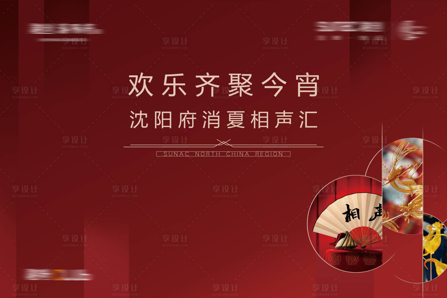 源文件下载【享设计】搜索编号：30970003634154738【相声汇活动展板】