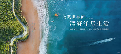 源文件下载【湾海度假实景主形象】编号：98180003456193118