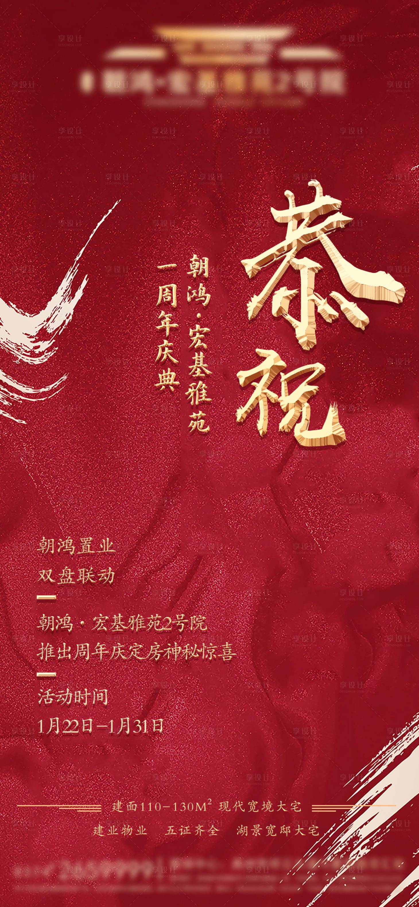 源文件下载【享设计】搜索编号：13100003643643986【双盘联动微信单图】