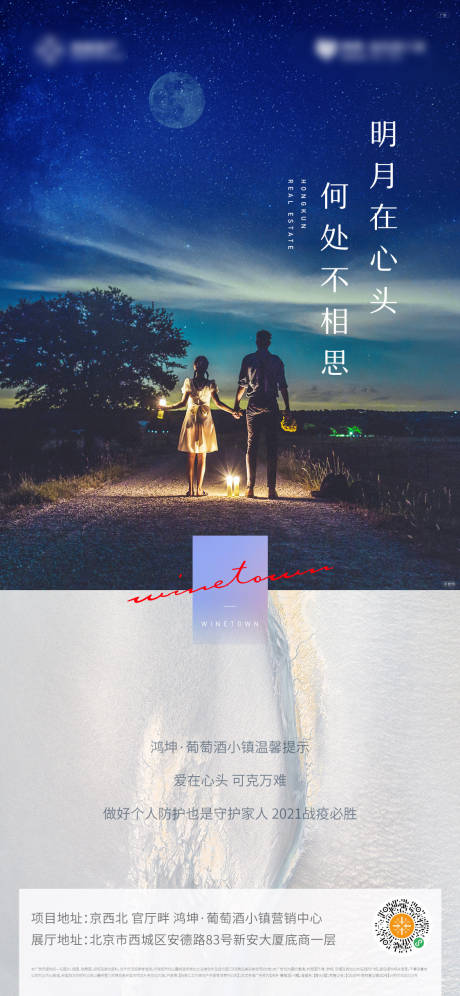 源文件下載【文旅價值點海報】編號：35220003546962382