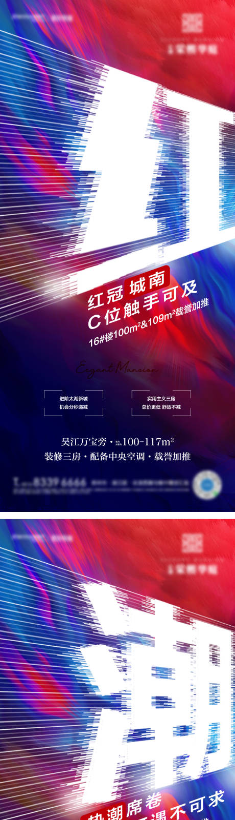 源文件下载【享设计】搜索编号：55670003601519921【热销海报 】