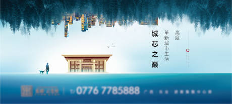 源文件下载【地产中式城市山水别墅主画面】编号：42540003579642668
