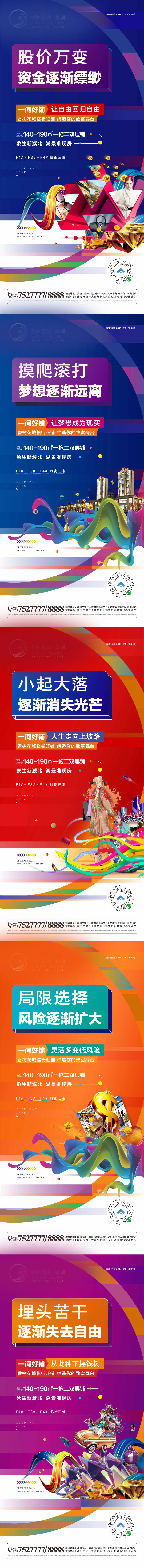 源文件下載【享設計】搜索編號：56580003530158766【商鋪價值點系列】