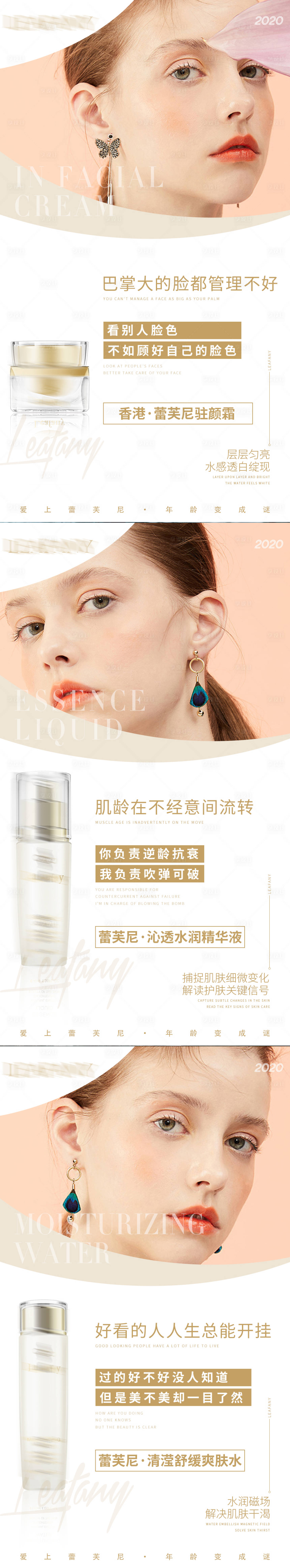 源文件下載【享設(shè)計(jì)】搜索編號(hào)：79680003592654826【護(hù)膚品產(chǎn)品海報(bào)】