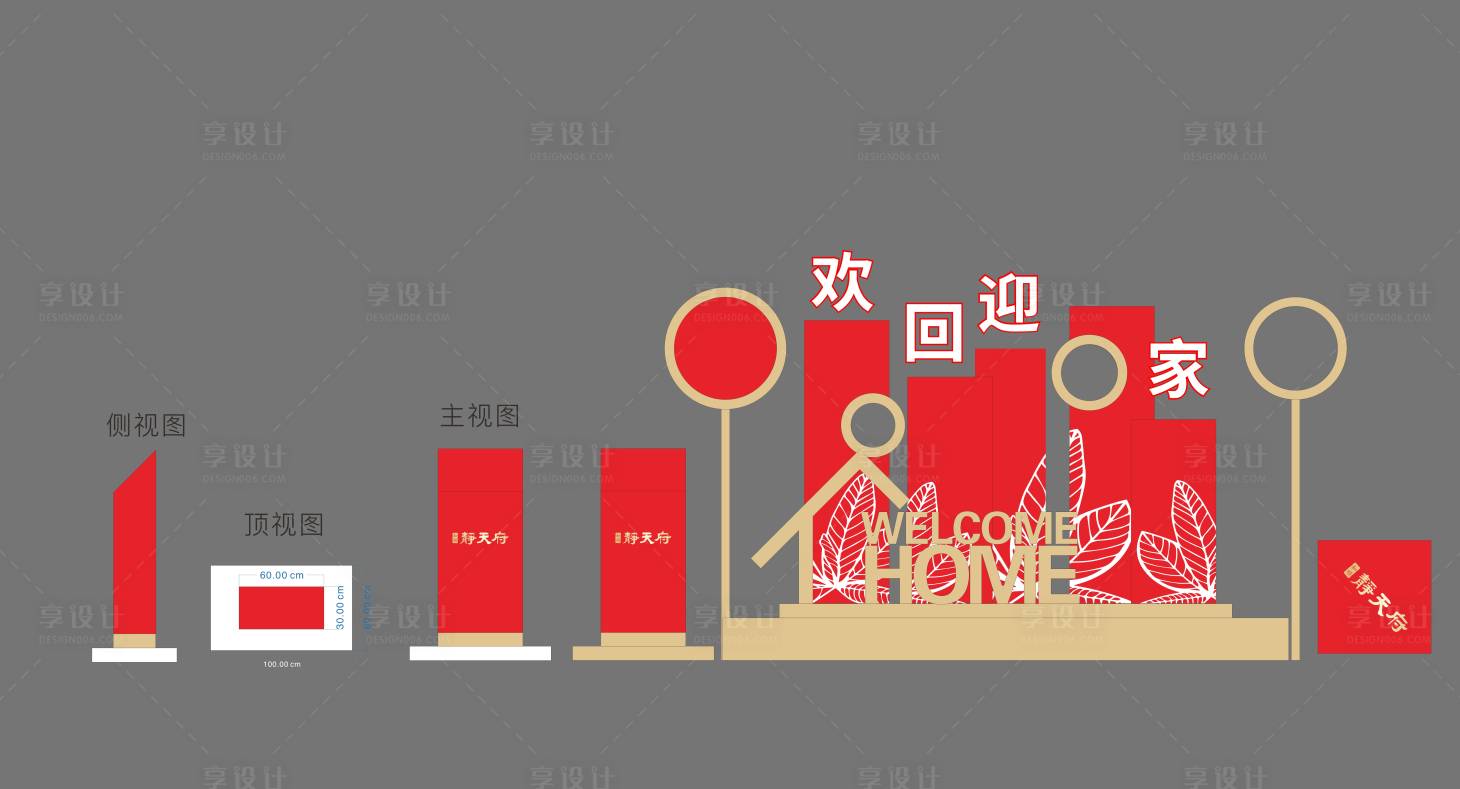源文件下載【交房美陳】編號：26910003650673545