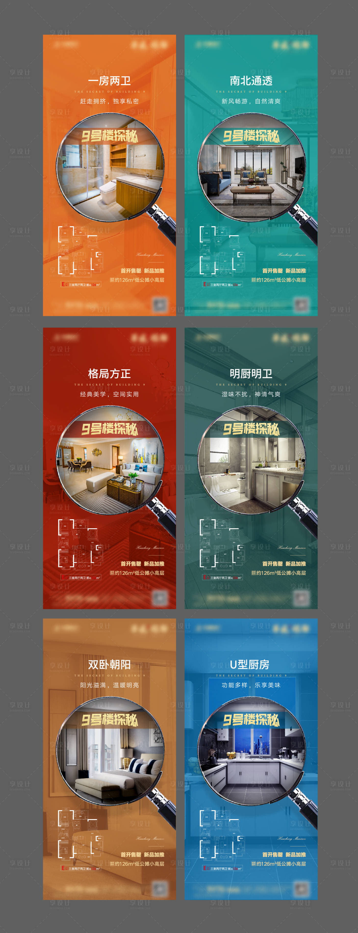 源文件下载【享设计】搜索编号：13690003598585470【价值点海报】