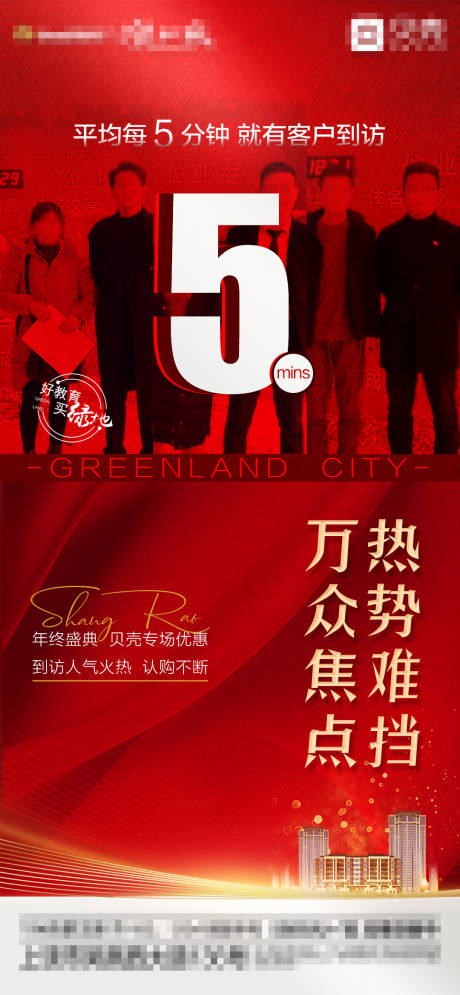 源文件下載【享設計】搜索編號：96600003647374957【5分鐘熱銷單圖】