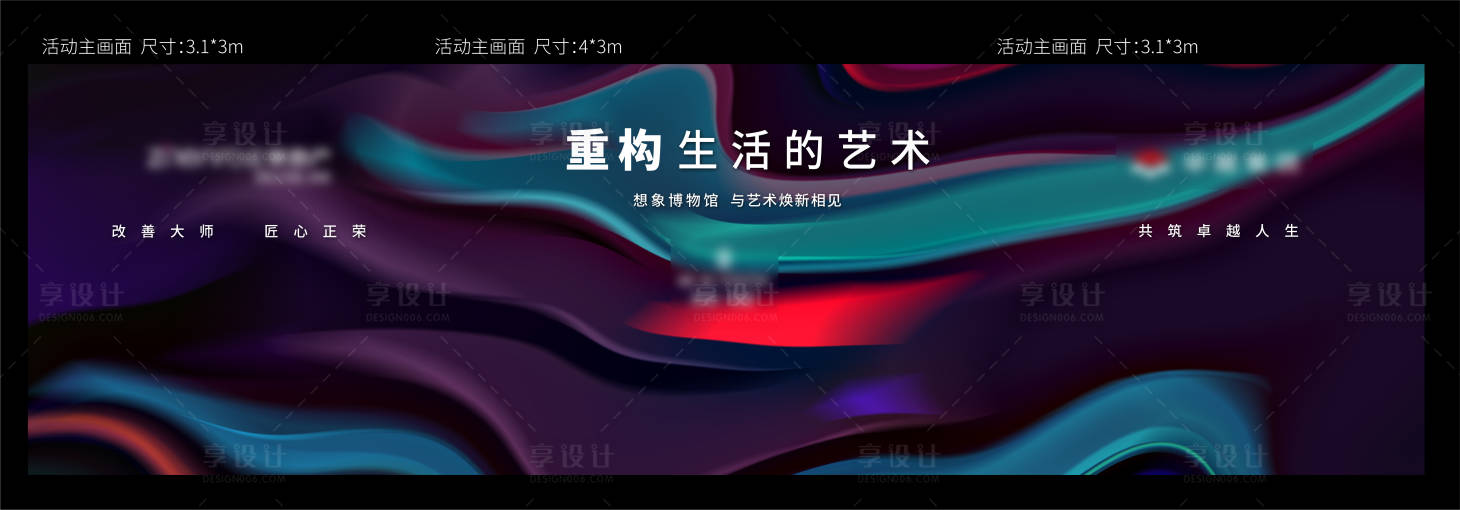 源文件下載【享設計】搜索編號：88770003454673849【地產示范區開放活動主畫面】