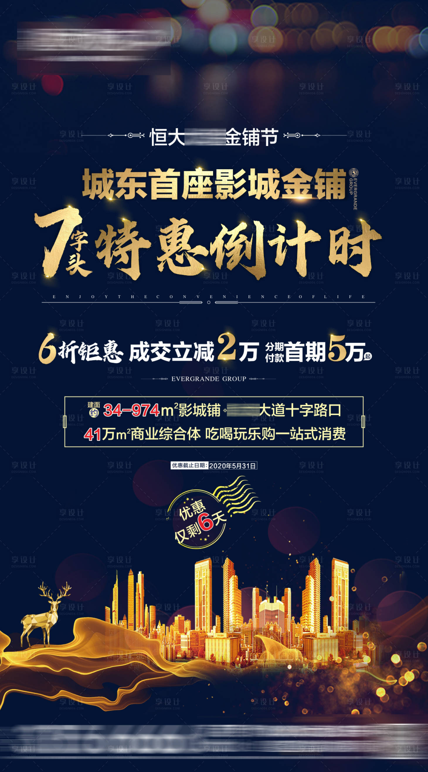 源文件下載【享設計】搜索編號：35640003597785216【商鋪 】