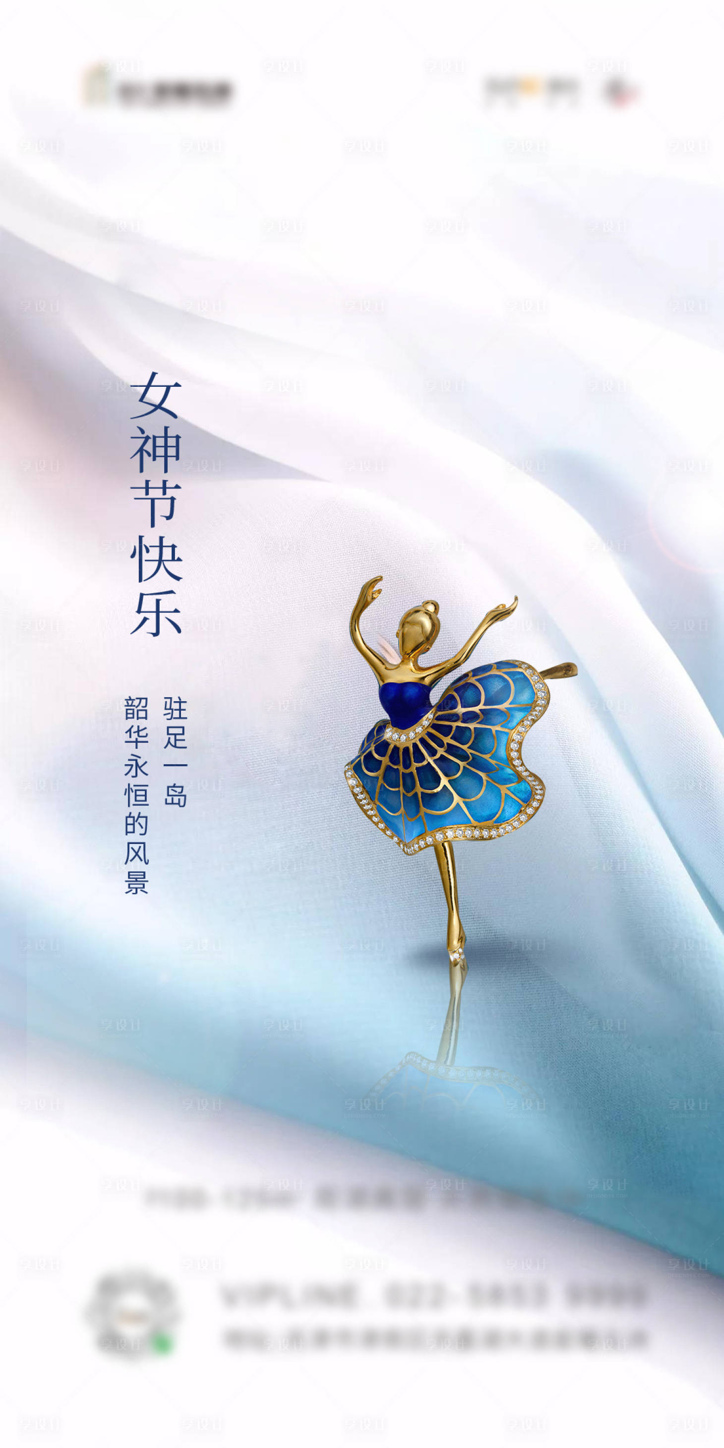 源文件下载【3.8妇女节】编号：23690003497722579