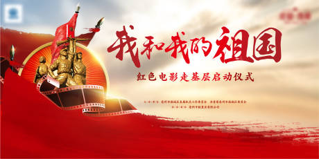 源文件下载【地产红色电影展】编号：20210206141558728