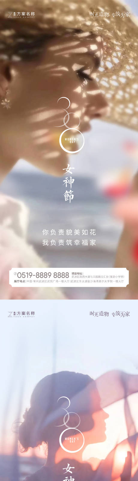 源文件下載【享設(shè)計】搜索編號：39660003597317923【女神節(jié)系列海報】