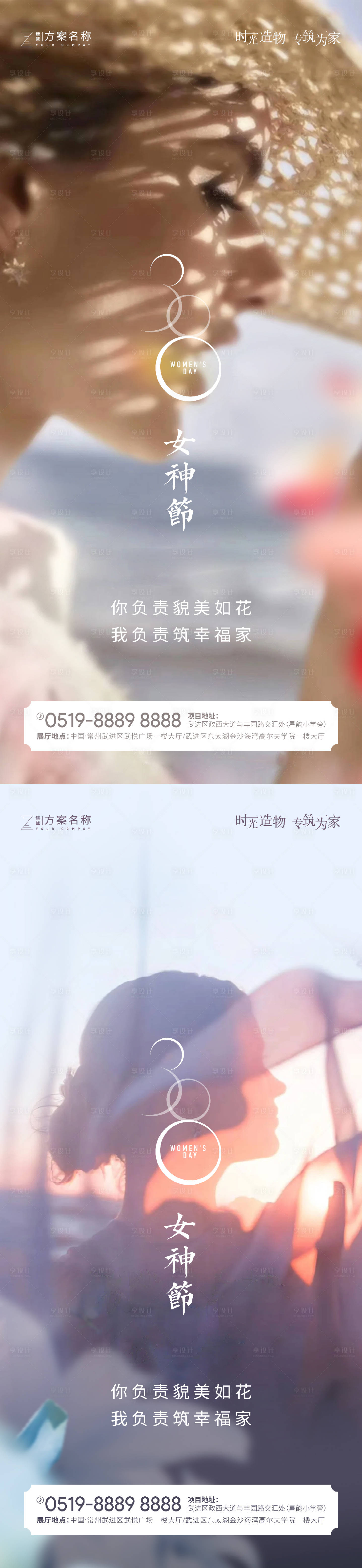 源文件下載【享設計】搜索編號：39660003597317923【女神節系列海報】