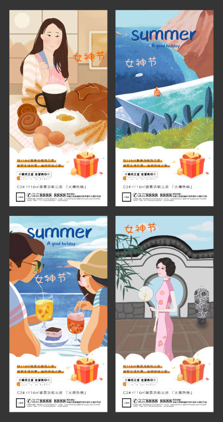 源文件下載【地產38婦女女神節微信H5】編號：36930003625801878