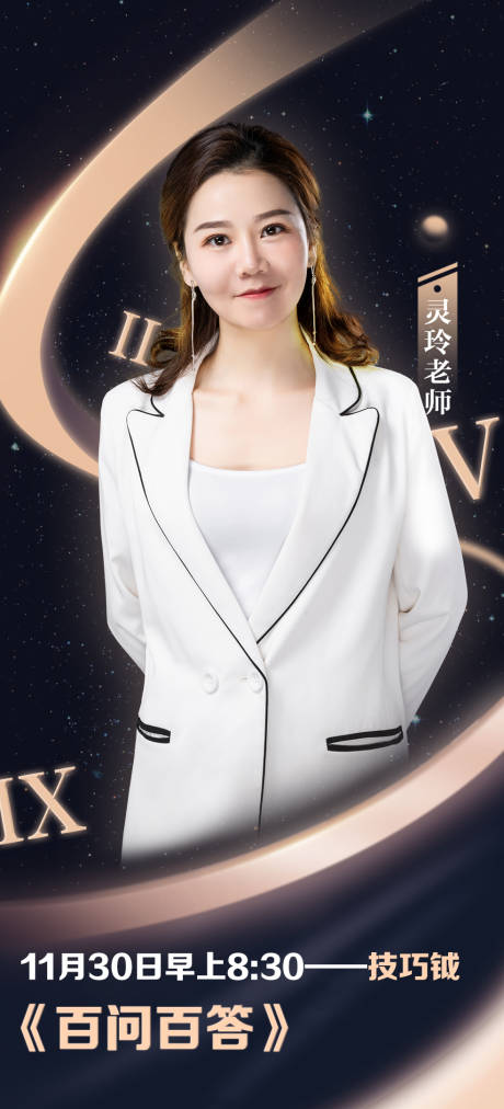 源文件下载【人物易拉宝展架】编号：31830003591049065