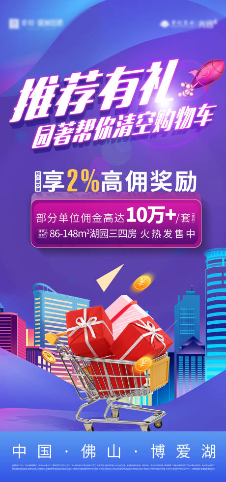 源文件下载【享设计】搜索编号：49190003448228450【全民营销海报】