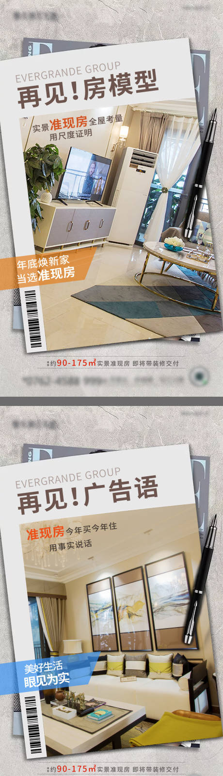 源文件下载【房地产户型价值海报】编号：61410003582057037