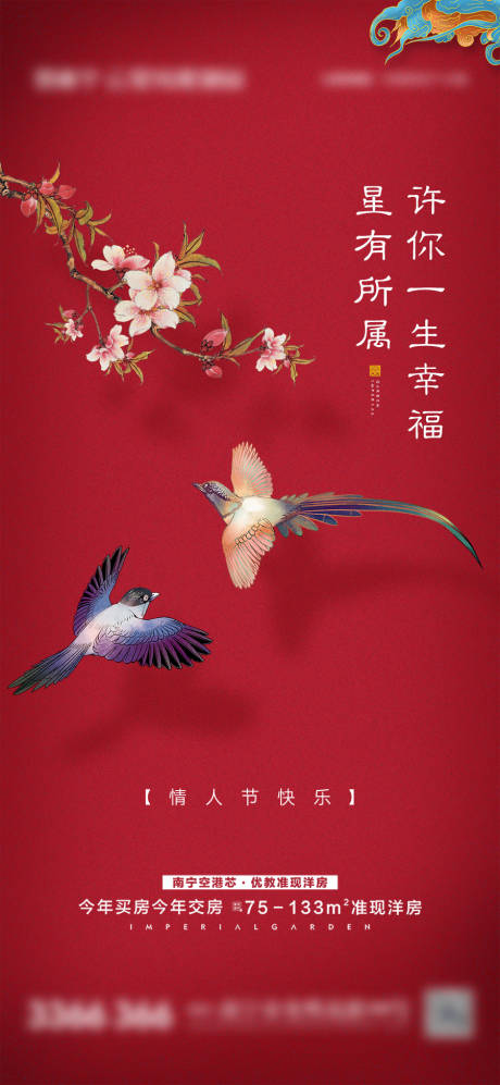 源文件下載【情人節(jié)海報】編號：80950003455027308
