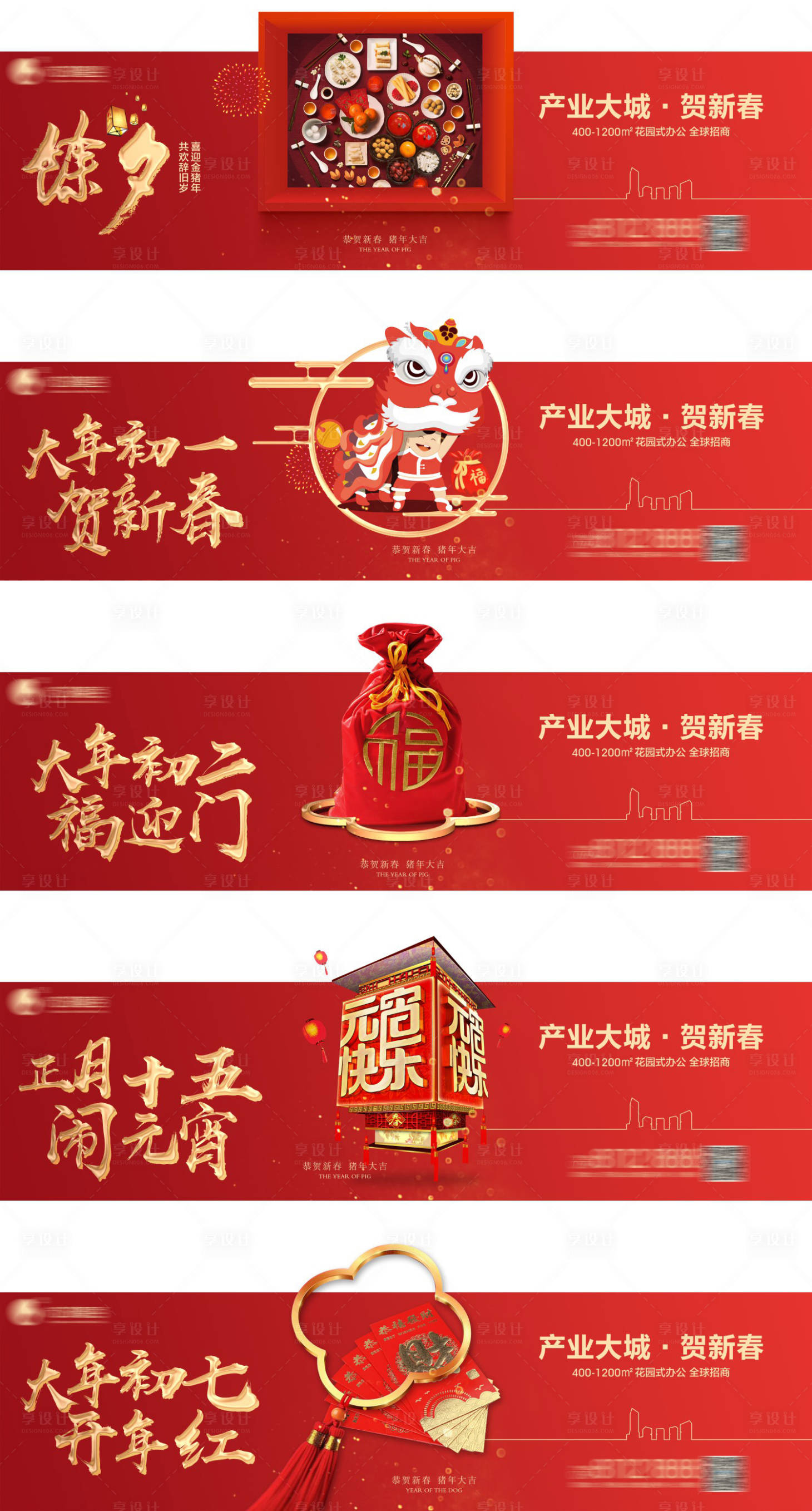 源文件下載【新春系列】編號：43200003598465312