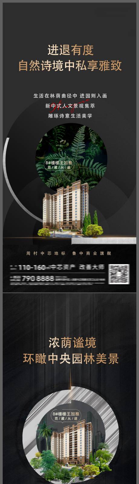 源文件下载【地产加推黑色质感系列图】编号：14220003572114438