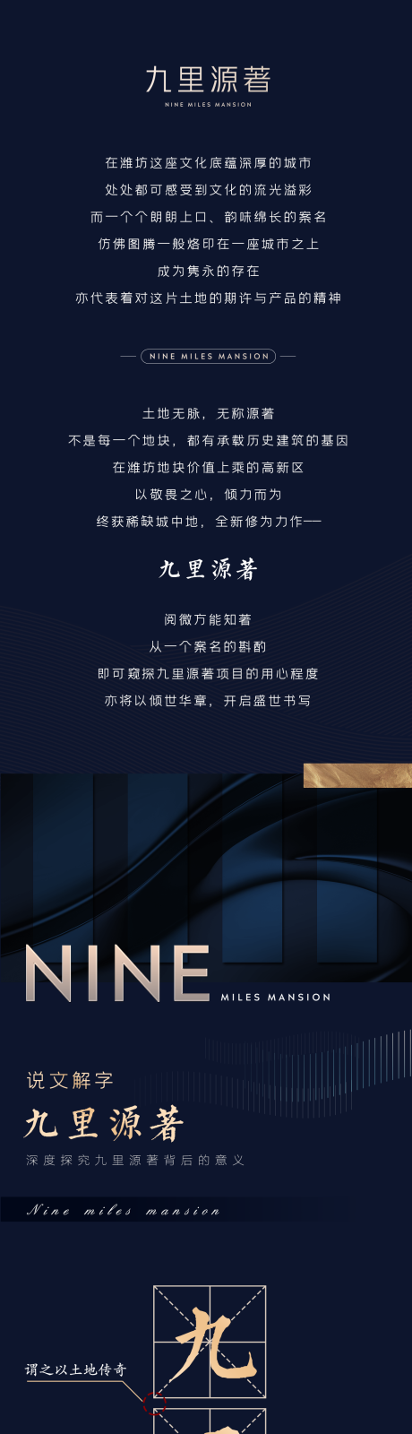 源文件下载【案名简洁蓝黑长图】编号：38150003543224823