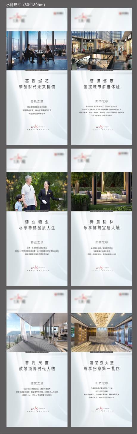 源文件下载【享设计】搜索编号：18750003557541079【价值点水牌】