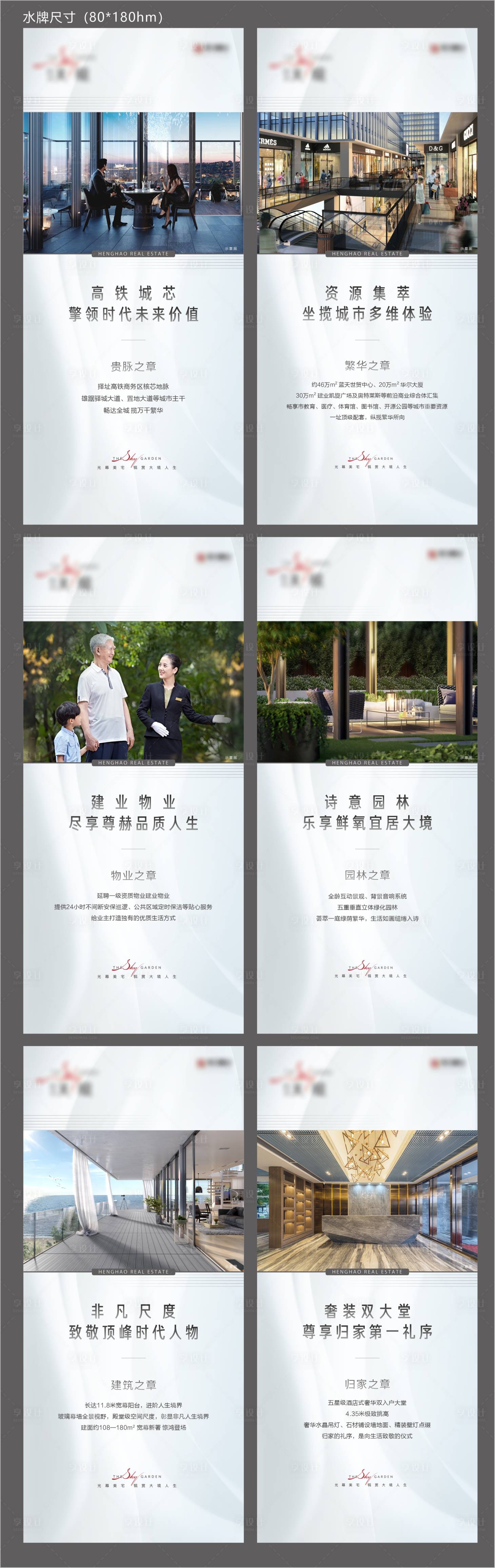 源文件下载【享设计】搜索编号：18750003557541079【价值点水牌】