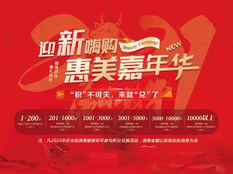 源文件下载【积分兑换背景板】编号：19930003617209585