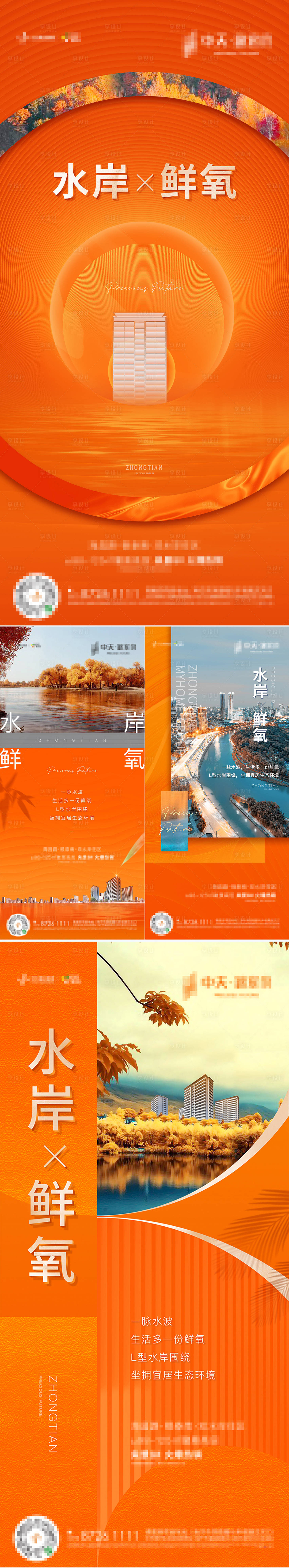源文件下載【享設計】搜索編號：43810003461349502【價值微信】