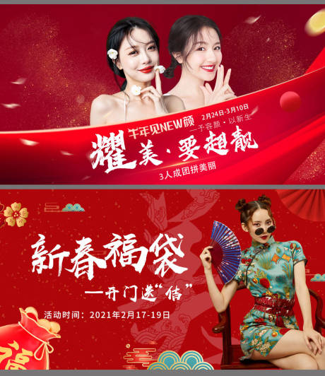 源文件下载【享设计】搜索编号：27580003642248428【医美banner】