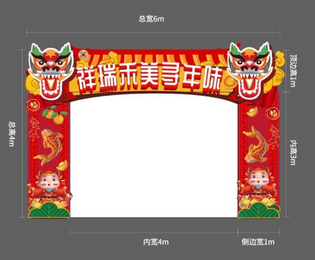 源文件下载【新年门头龙头架】编号：97580003488834055