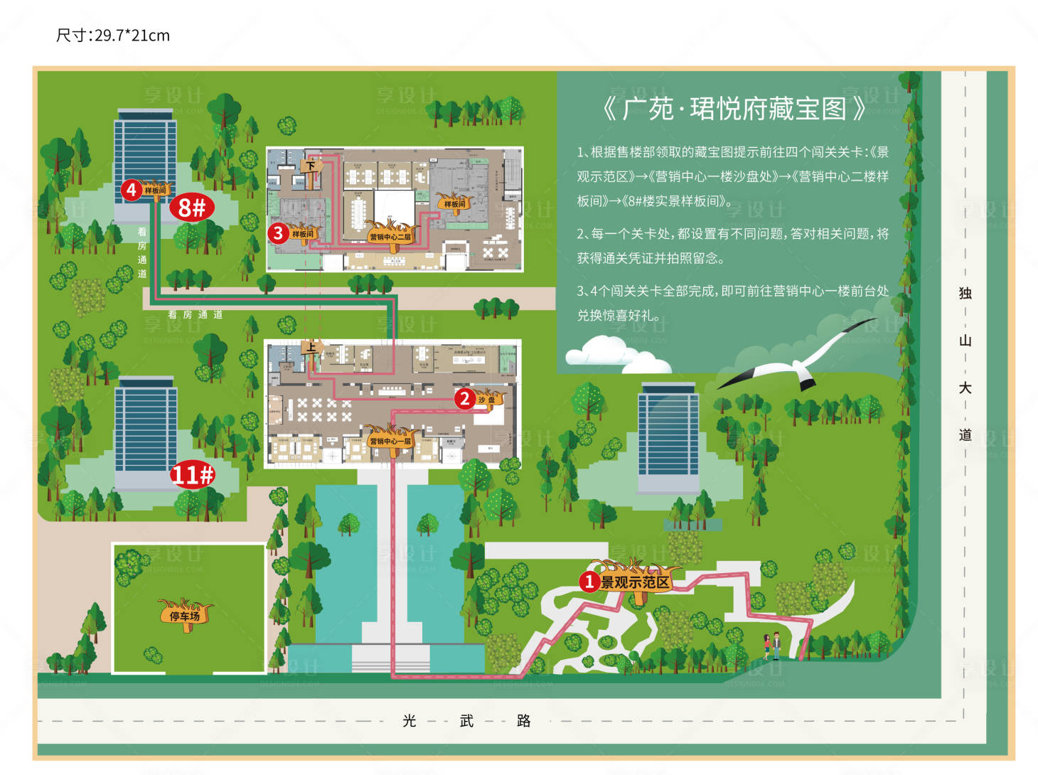 源文件下載【享設計】搜索編號：35970003623489479【藏寶圖活動展板】