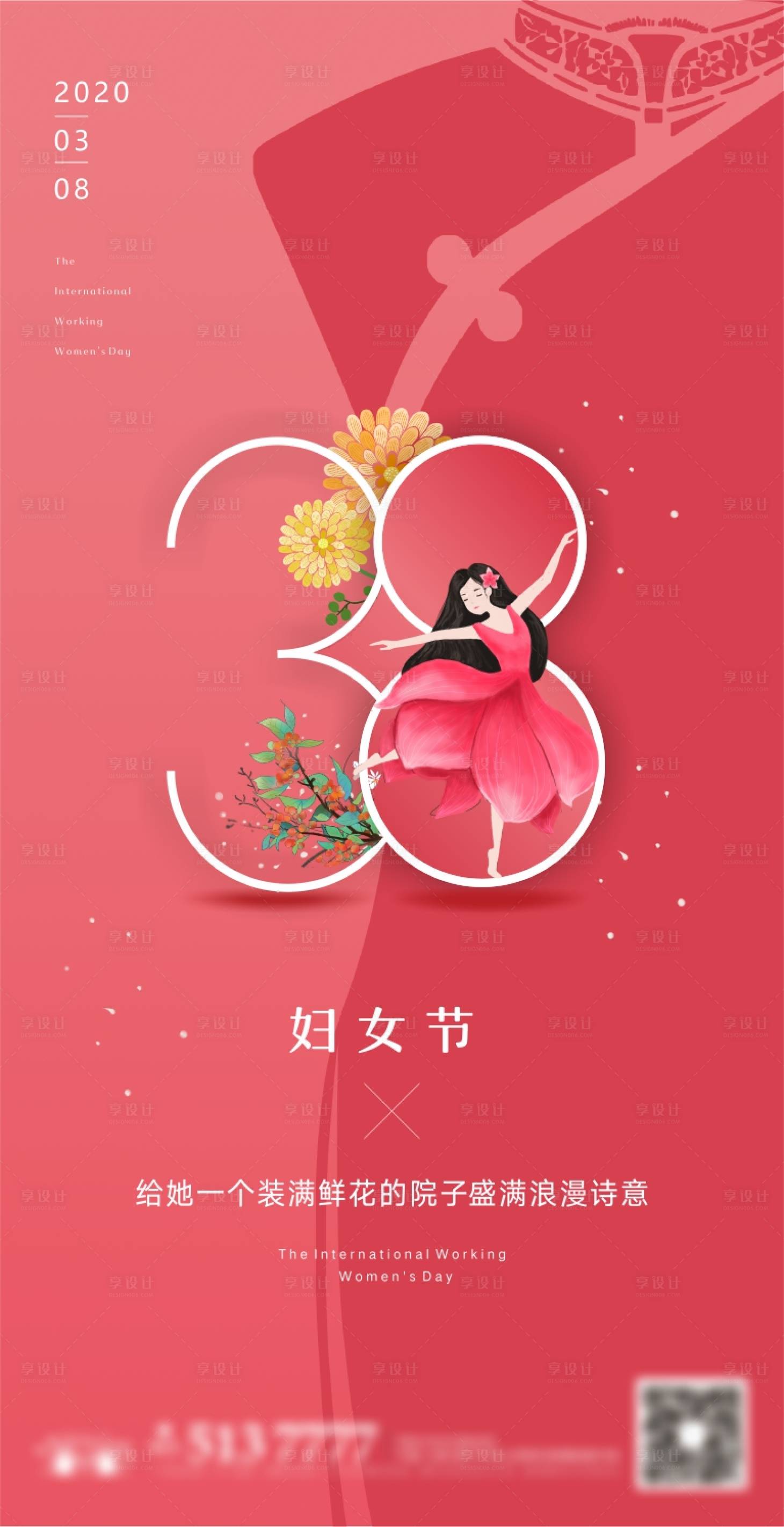 源文件下载【妇女节节日海报】编号：27820003496806658