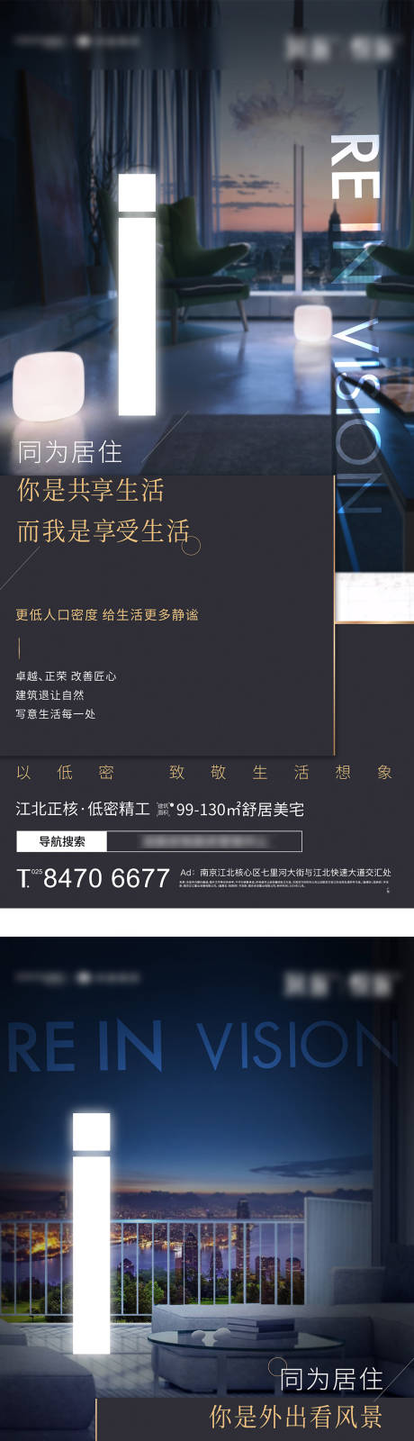 源文件下載【地產價值點系列海報】編號：58540003455895985