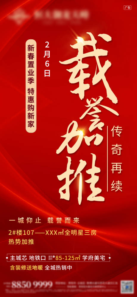 源文件下载【享设计】搜索编号：44640003442438364【加推海报】