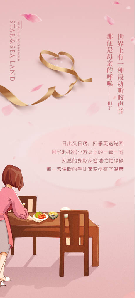 源文件下载【妇女节海报】编号：20210226110525872