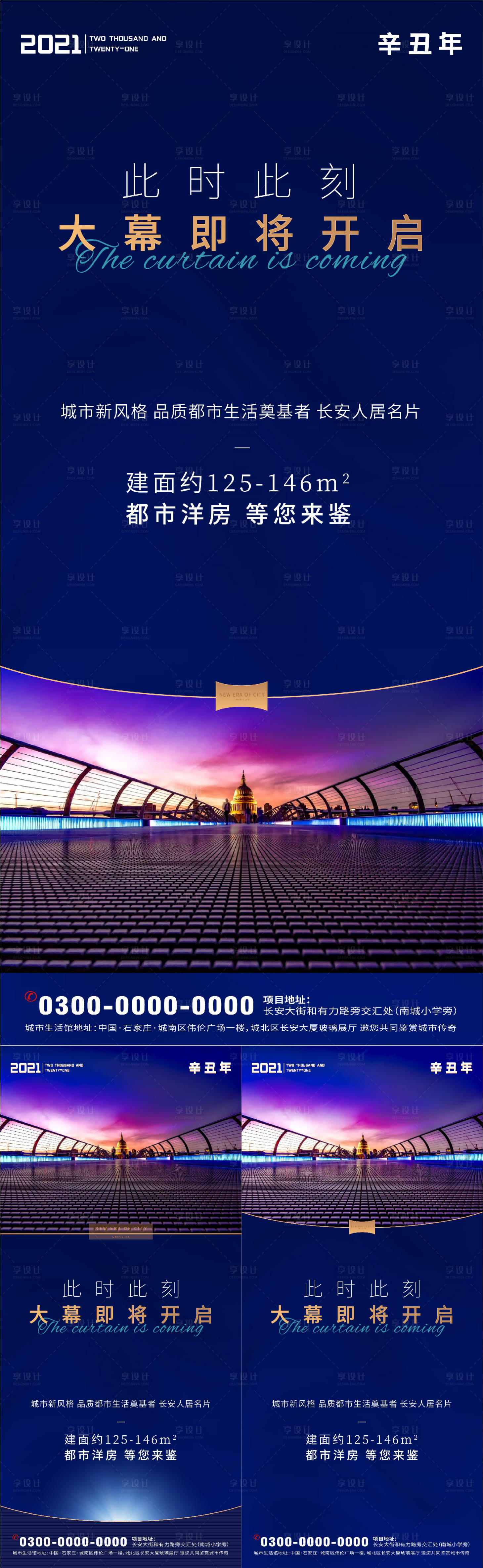 源文件下載【享設計】搜索編號：98900003499411639【地產藍色套圖海報】