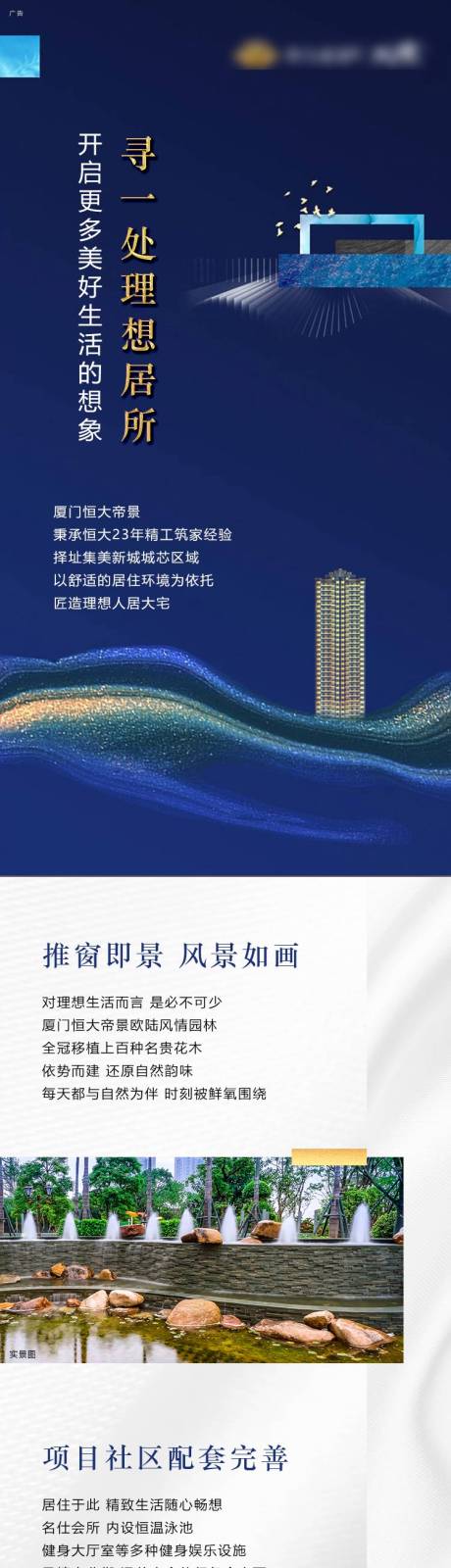 源文件下载【地产长图清盘】编号：38490003596691162