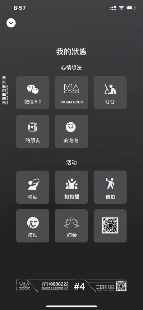 源文件下载【酒吧宣传创意海报】编号：21720003443633541