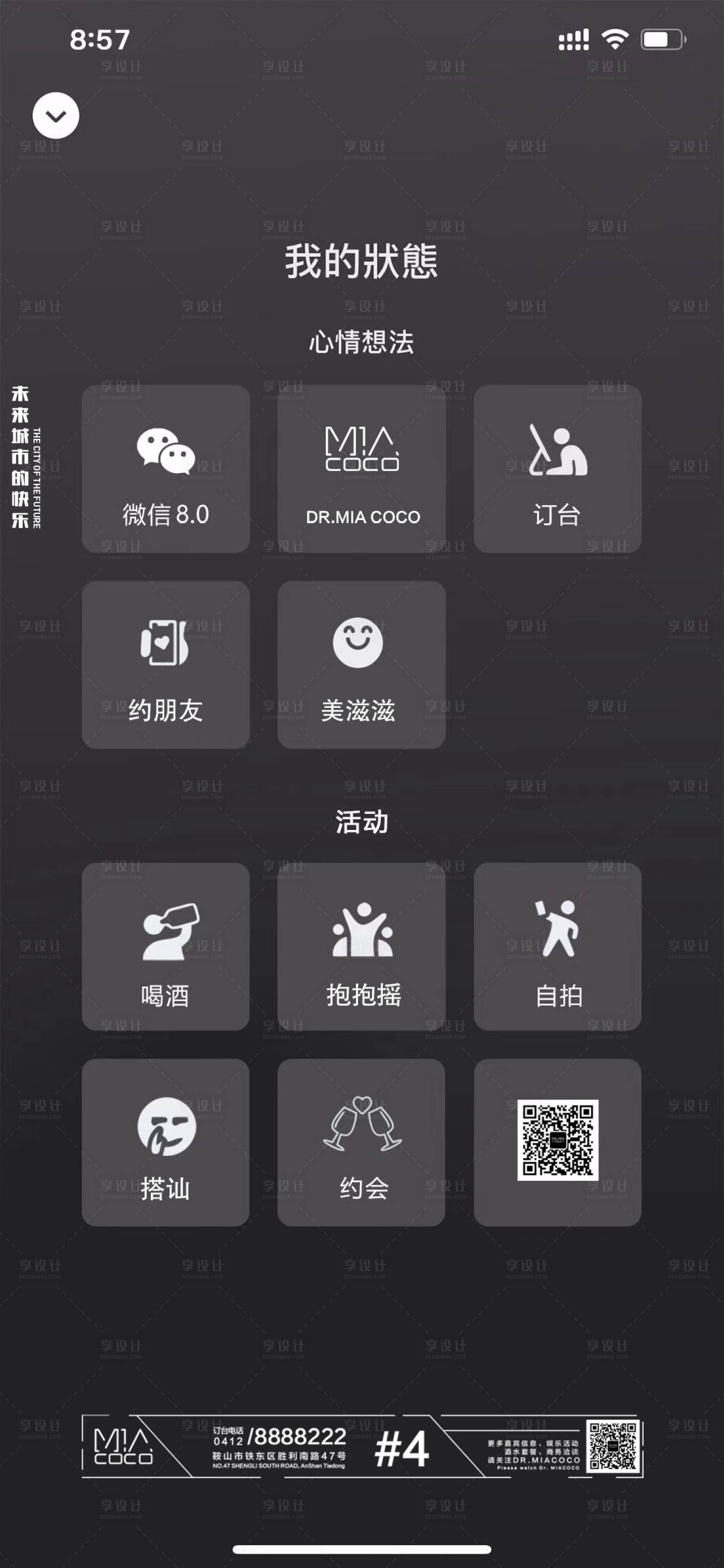 源文件下载【享设计】搜索编号：21720003443633541【酒吧宣传创意海报】