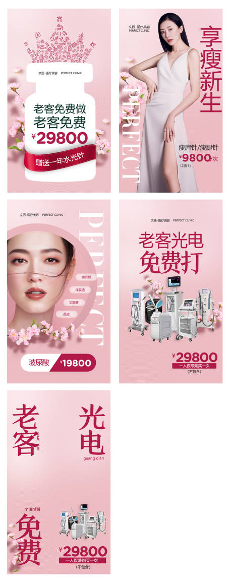 源文件下載【三八婦女節(jié)】編號(hào)：82950003586988711